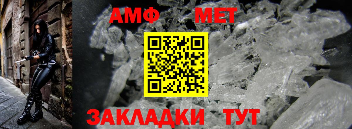АМФЕТАМИН Premium Тулун