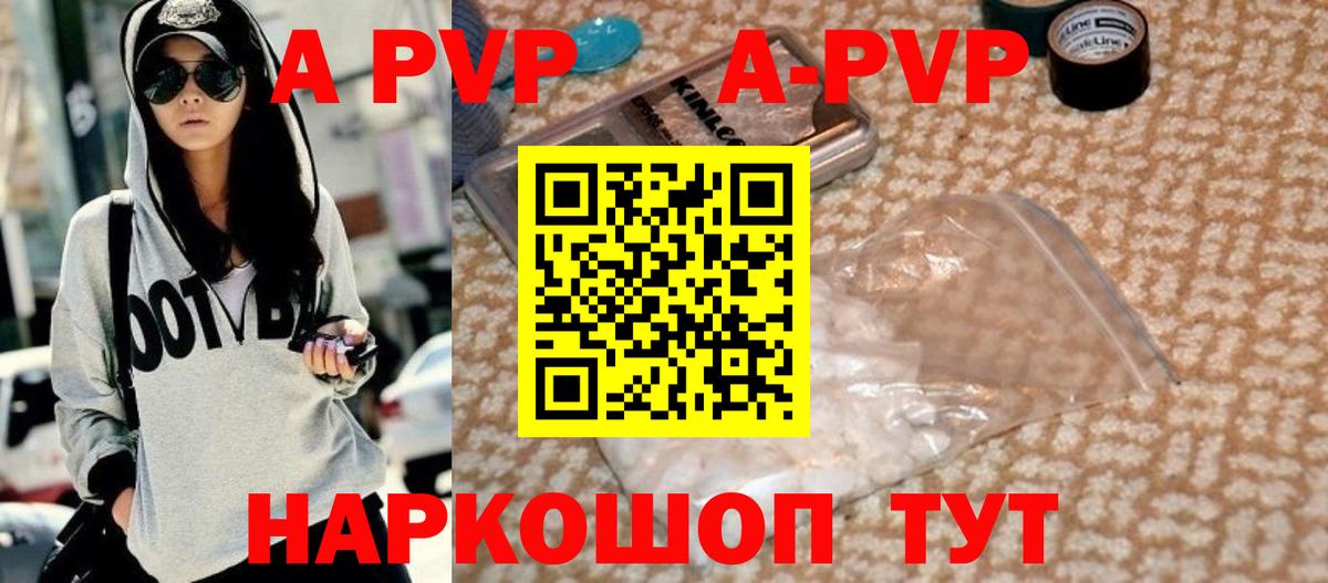 Alpha PVP крисы CK  APVP  Тулун  А ПВП Crystall  Вход с VPN 