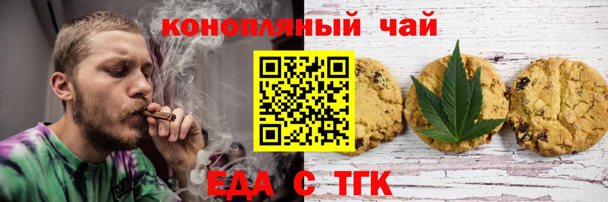 Тулун  Печенье с ТГК конопля  Вход с VPN 