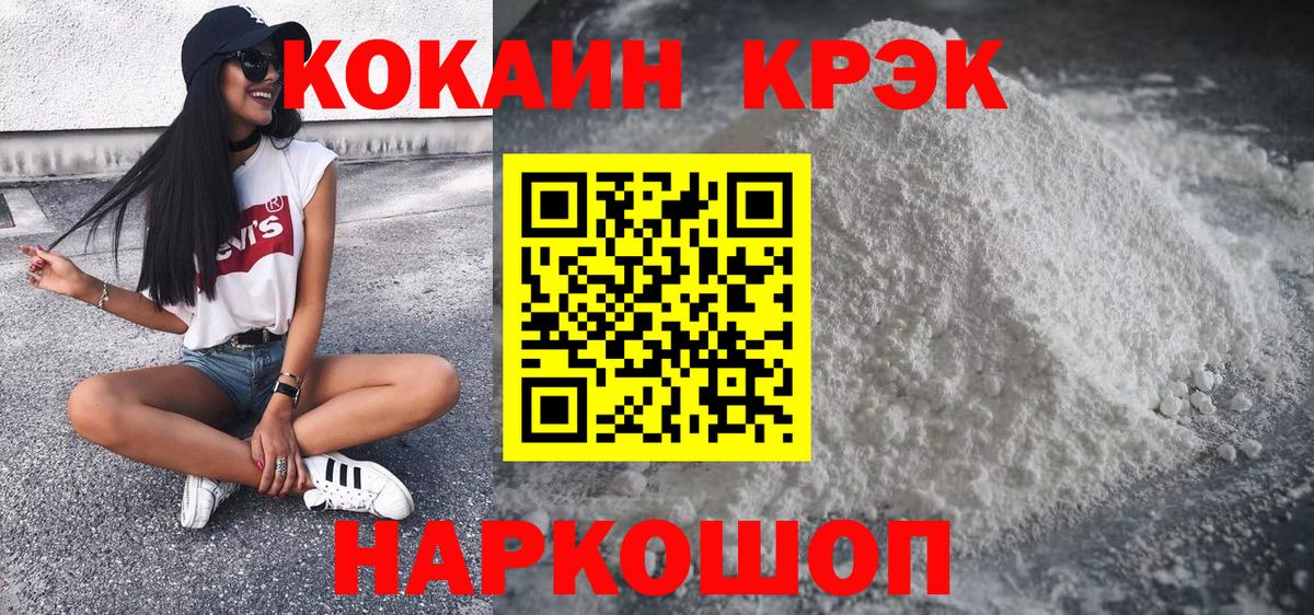 COCAIN Fish Scale Тулун