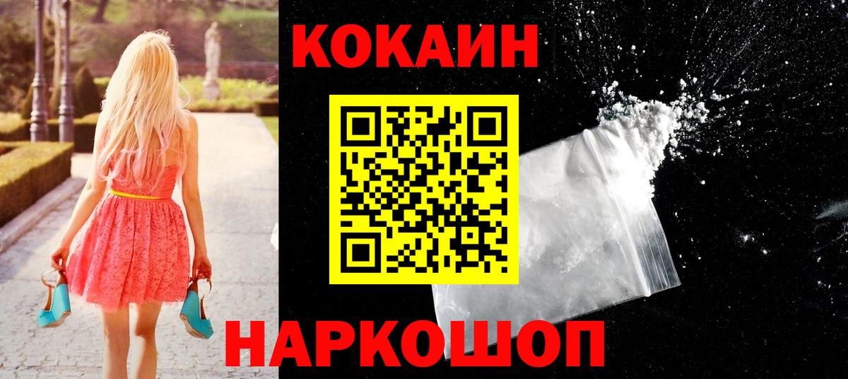купить наркотик  Вход с VPN  COCAIN Эквадор  Кокаин  Тулун  COCAIN 97% 