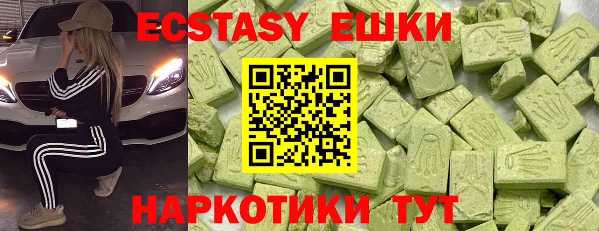 ЭКСТАЗИ 300 mg Тулун