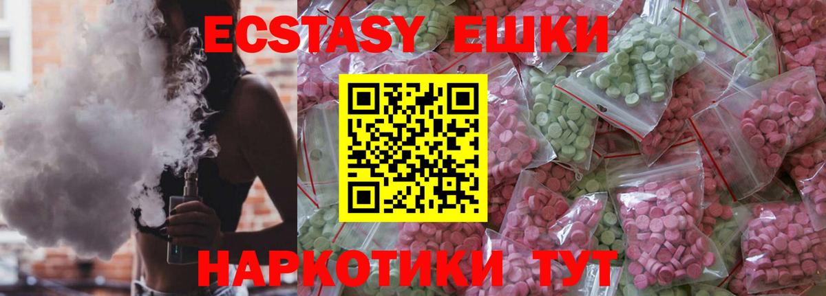 ЭКСТАЗИ mix  Вход с VPN  ЭКСТАЗИ  Тулун  ЭКСТАЗИ XTC 