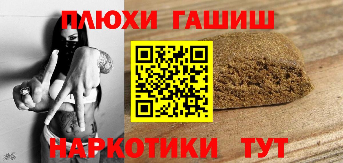 ГАШИШ хэш Тулун