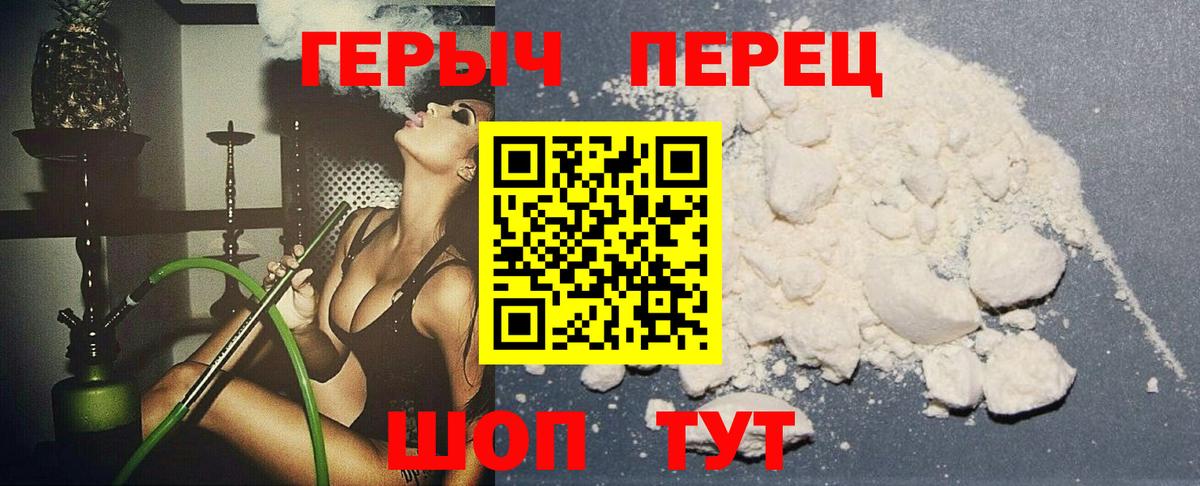 Героин Heroin Тулун