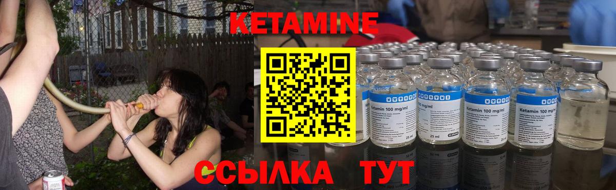 КЕТАМИН ketamine  Вход с VPN  Кетамин ketamine  Тулун 