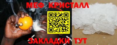 меф Краснознаменск