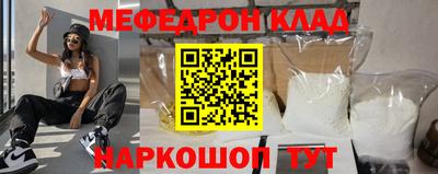 меф Краснознаменск