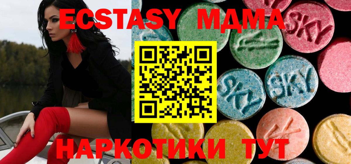 МДМА VHQ Тулун