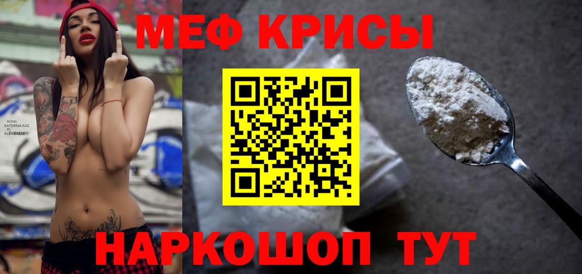 Мефедрон Тулун