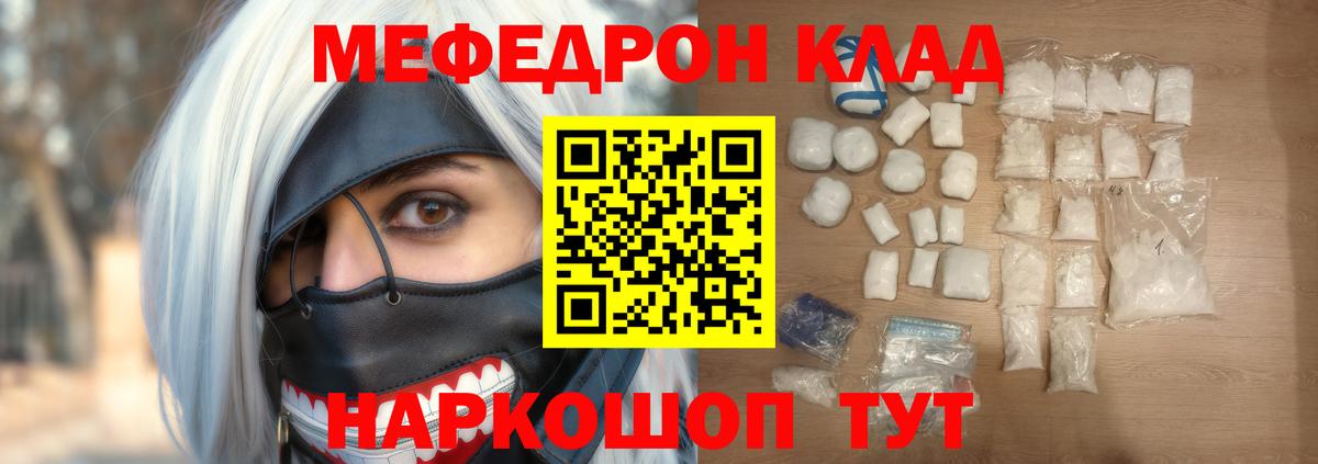 Мефедрон mephedrone  ссылка на мегу ONION  Тулун  Вход с VPN  Меф мяу мяу  Меф  сколько стоит 