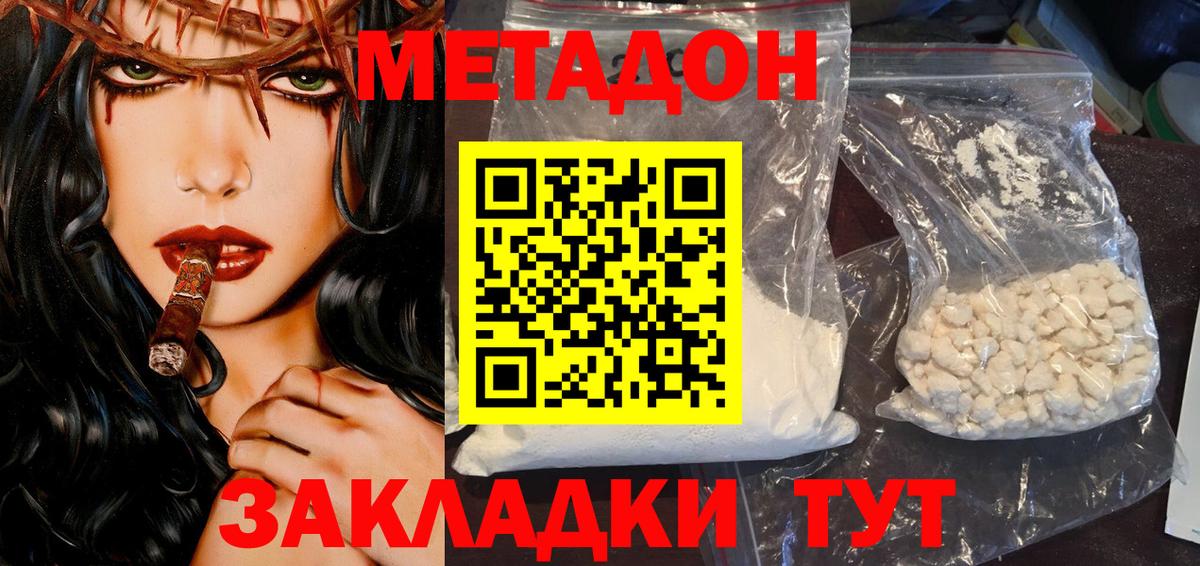 МЕТАДОН VHQ  Метадон methadone  Тулун  Вход с VPN 