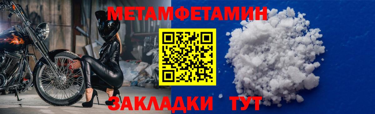 МЕТАМФЕТАМИН винт Тулун