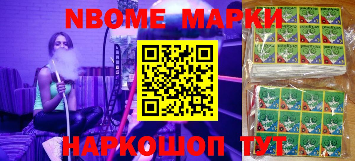 Тулун  Марки N-bome 1,5мг  Вход с VPN  Марки N-bome 1,5мг 