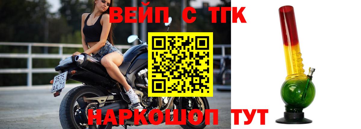 цены наркотик  ТГК вейп с тгк  Вход с VPN  Тулун  ТГК вейп 